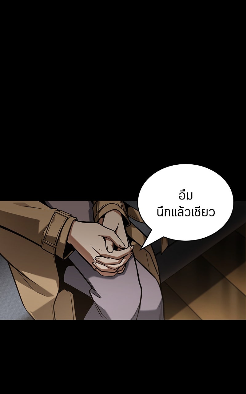 Omniscient Reader อ่านชะตาวันสิ้นโลก - หน้า 140
