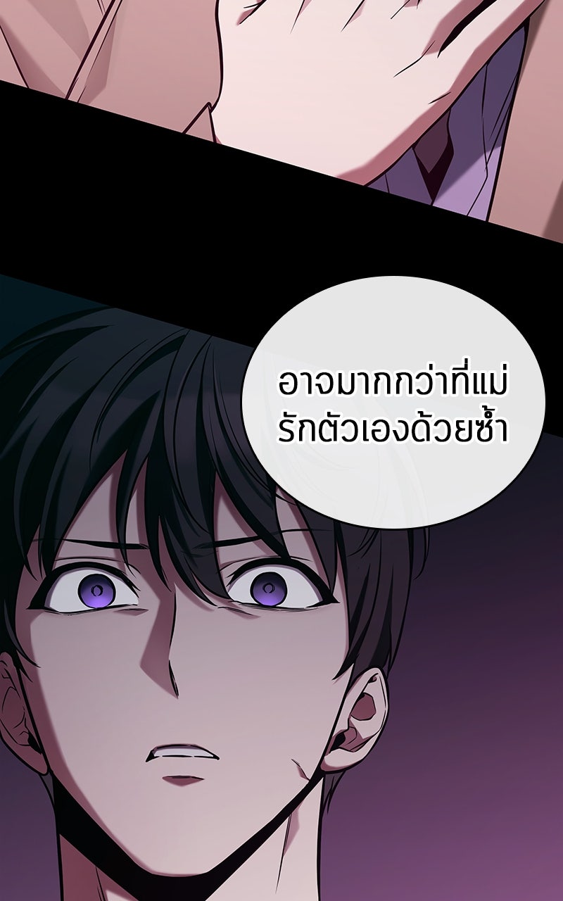 Omniscient Reader อ่านชะตาวันสิ้นโลก - หน้า 148