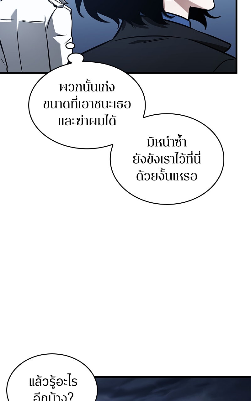 Omniscient Reader อ่านชะตาวันสิ้นโลก - หน้า 17