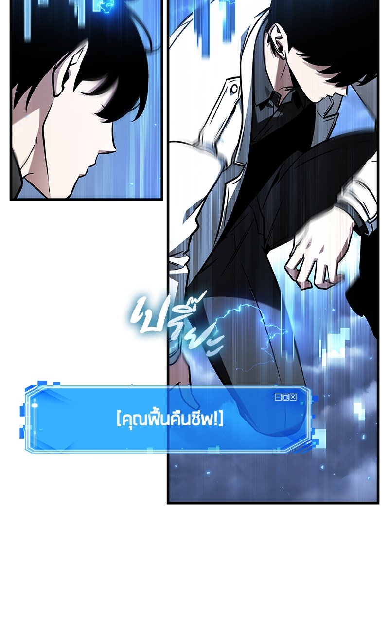 Omniscient Reader อ่านชะตาวันสิ้นโลก - หน้า 2