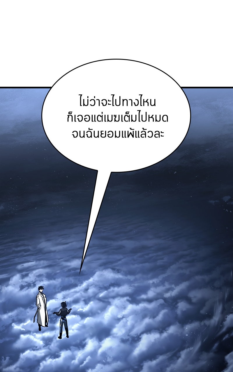Omniscient Reader อ่านชะตาวันสิ้นโลก - หน้า 21