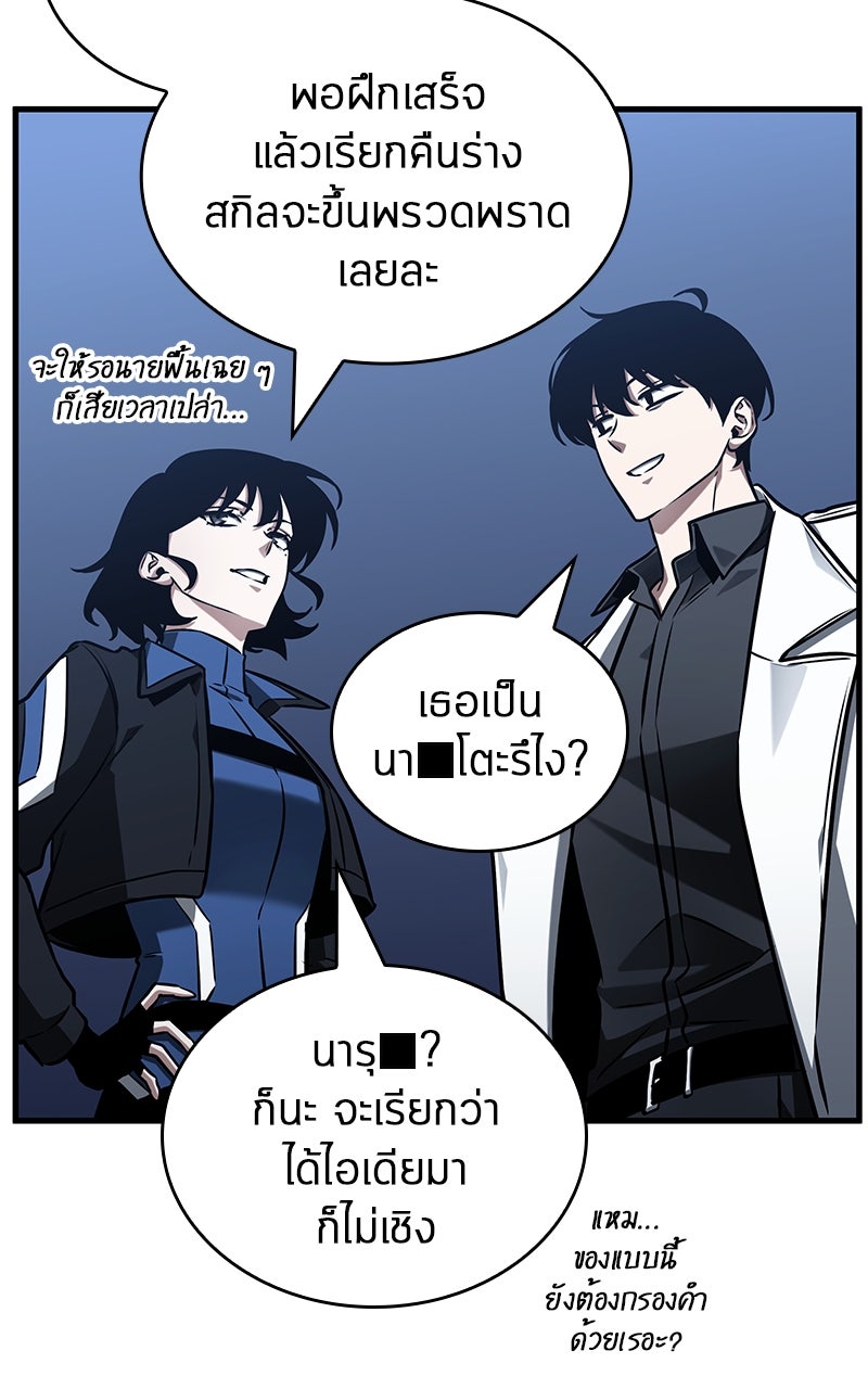 Omniscient Reader อ่านชะตาวันสิ้นโลก - หน้า 24