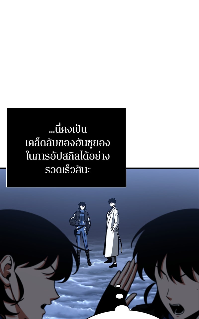 Omniscient Reader อ่านชะตาวันสิ้นโลก - หน้า 25