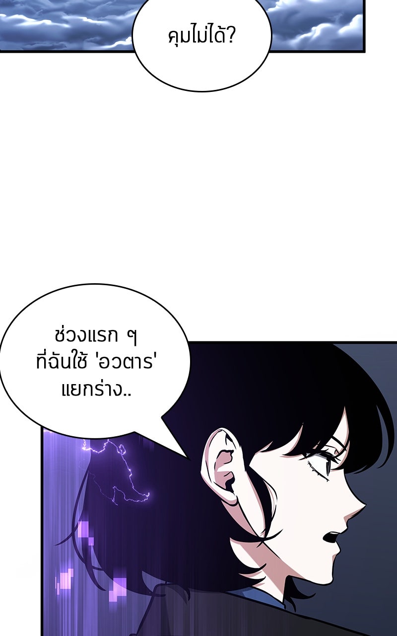 Omniscient Reader อ่านชะตาวันสิ้นโลก - หน้า 32