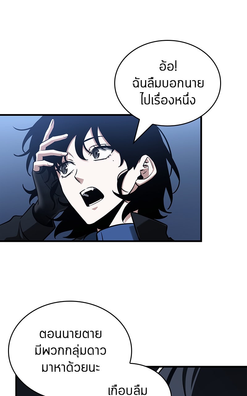 Omniscient Reader อ่านชะตาวันสิ้นโลก - หน้า 37