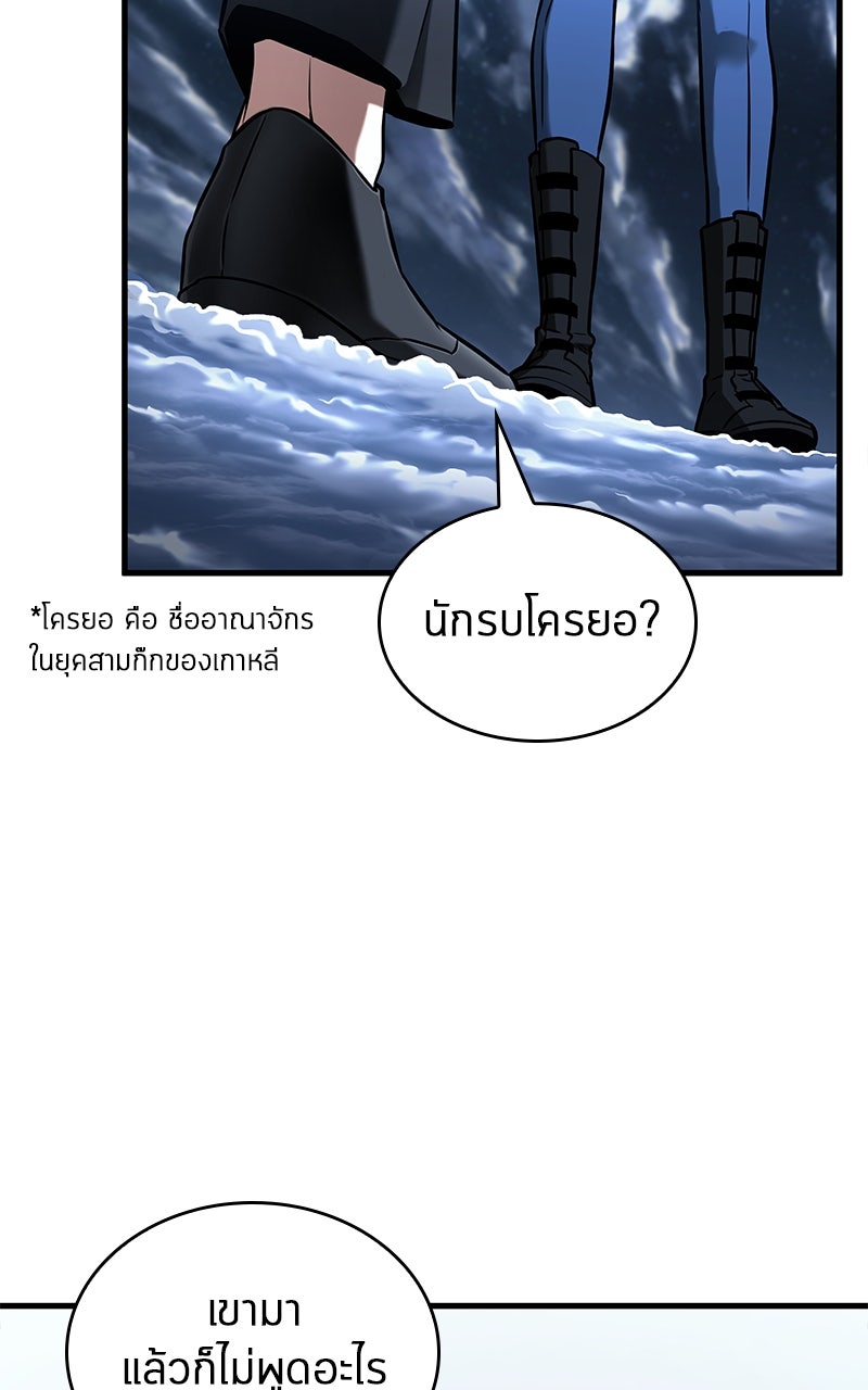 Omniscient Reader อ่านชะตาวันสิ้นโลก - หน้า 41