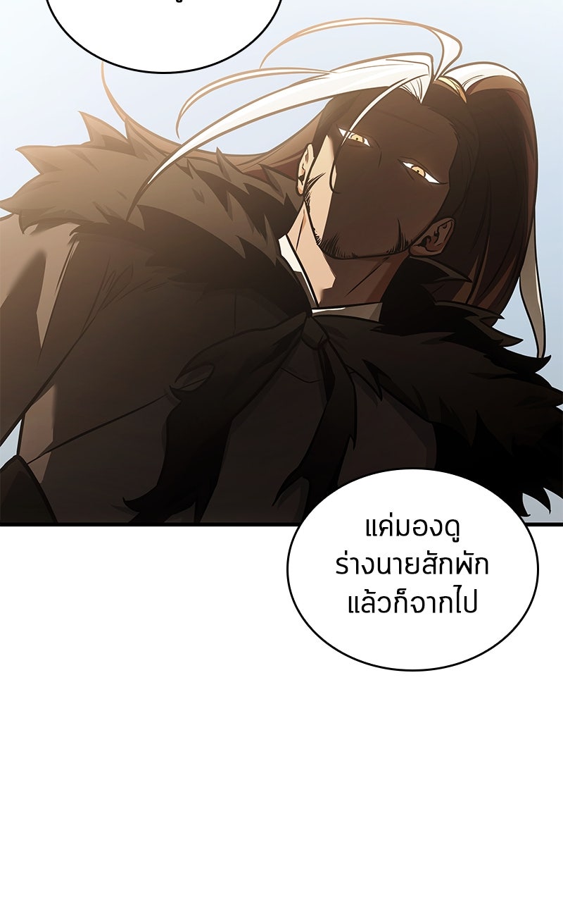 Omniscient Reader อ่านชะตาวันสิ้นโลก - หน้า 42