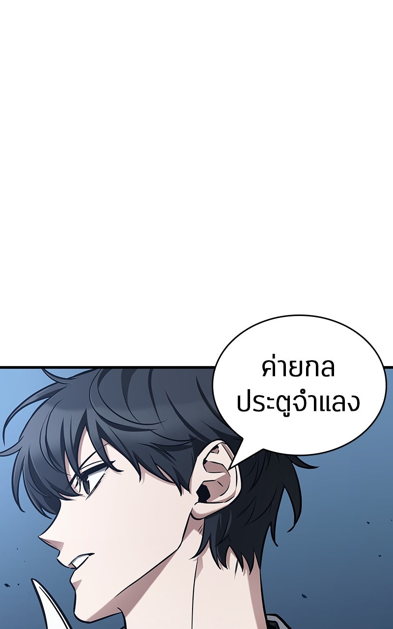 Omniscient Reader อ่านชะตาวันสิ้นโลก - หน้า 48