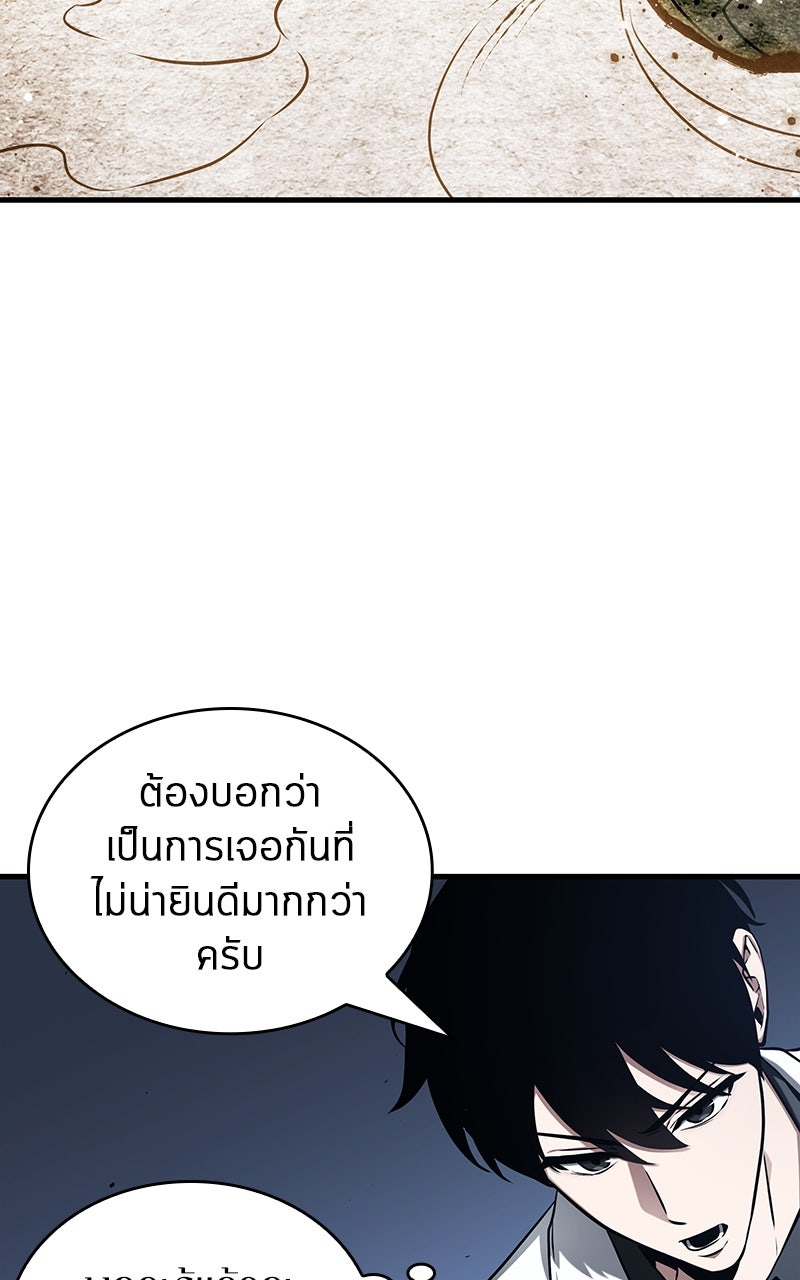 Omniscient Reader อ่านชะตาวันสิ้นโลก - หน้า 54