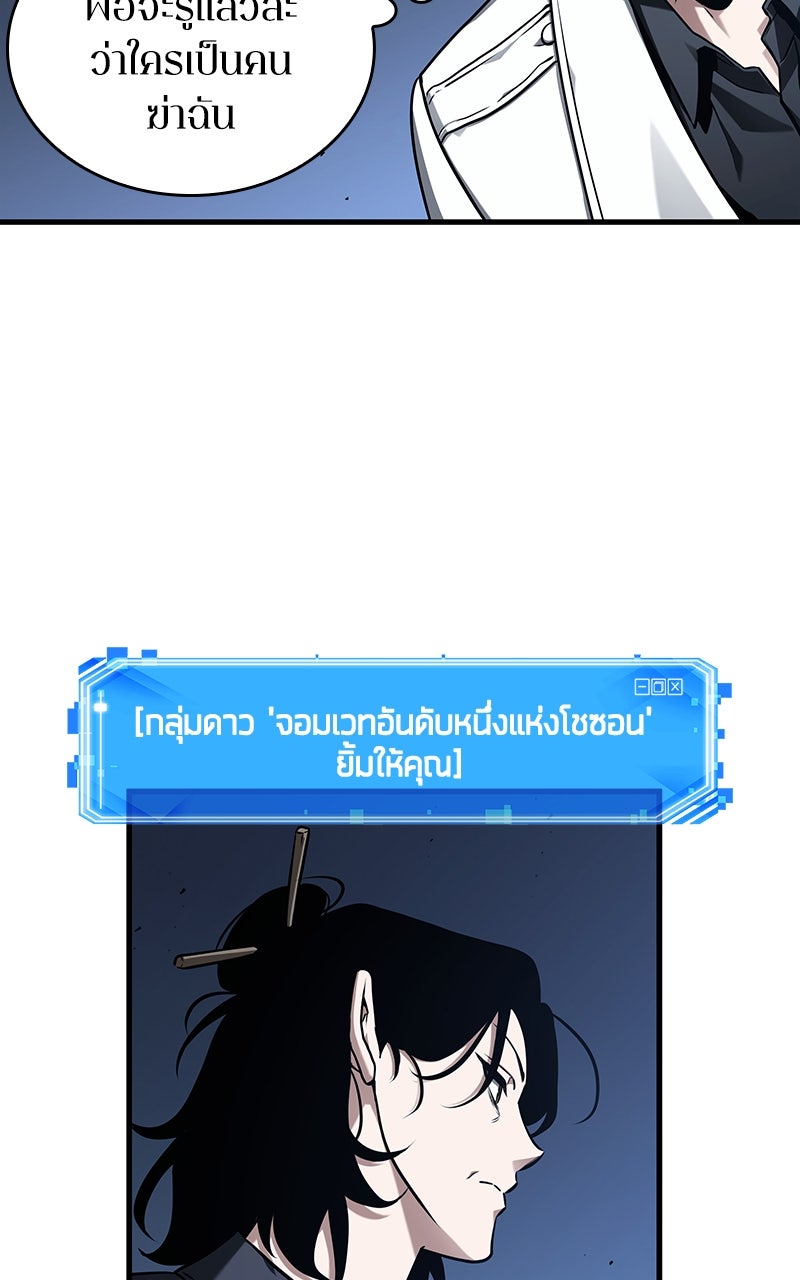 Omniscient Reader อ่านชะตาวันสิ้นโลก - หน้า 55