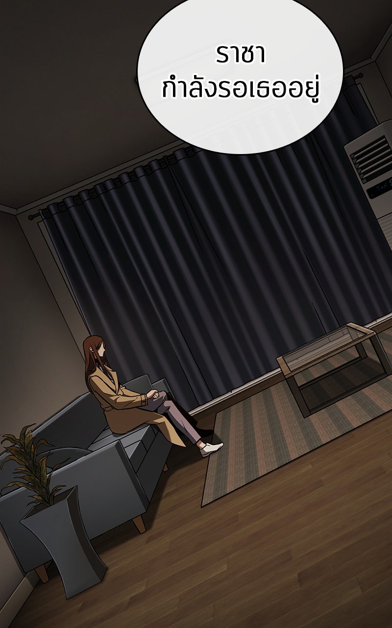Omniscient Reader อ่านชะตาวันสิ้นโลก - หน้า 57