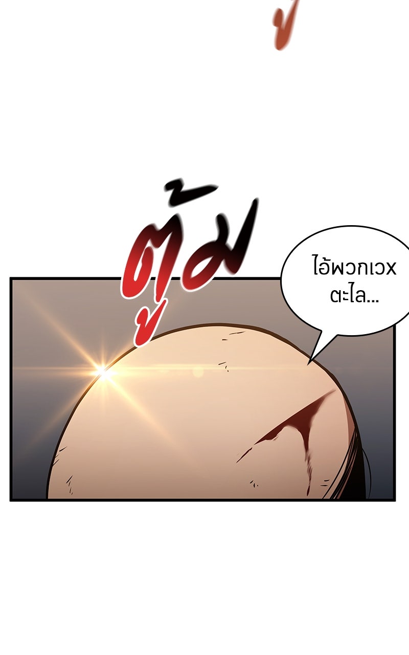 Omniscient Reader อ่านชะตาวันสิ้นโลก - หน้า 61