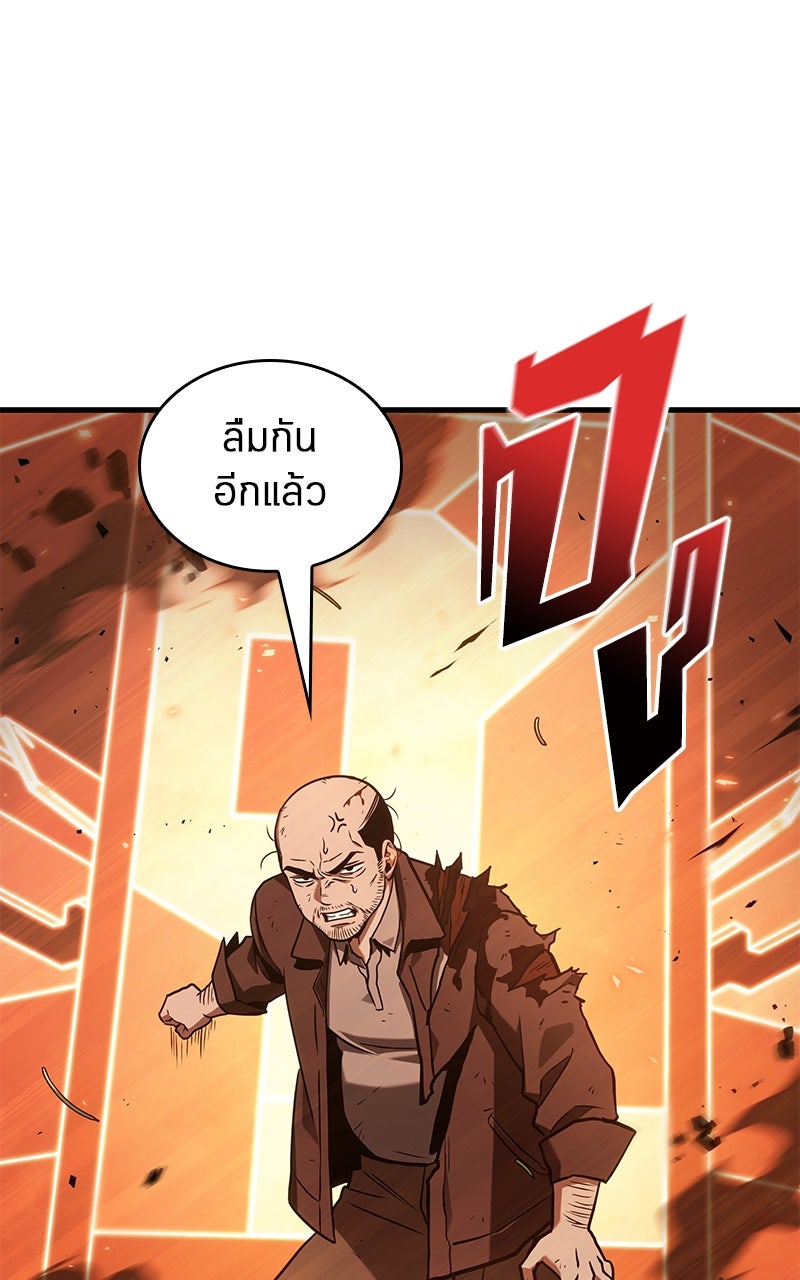 Omniscient Reader อ่านชะตาวันสิ้นโลก - หน้า 62