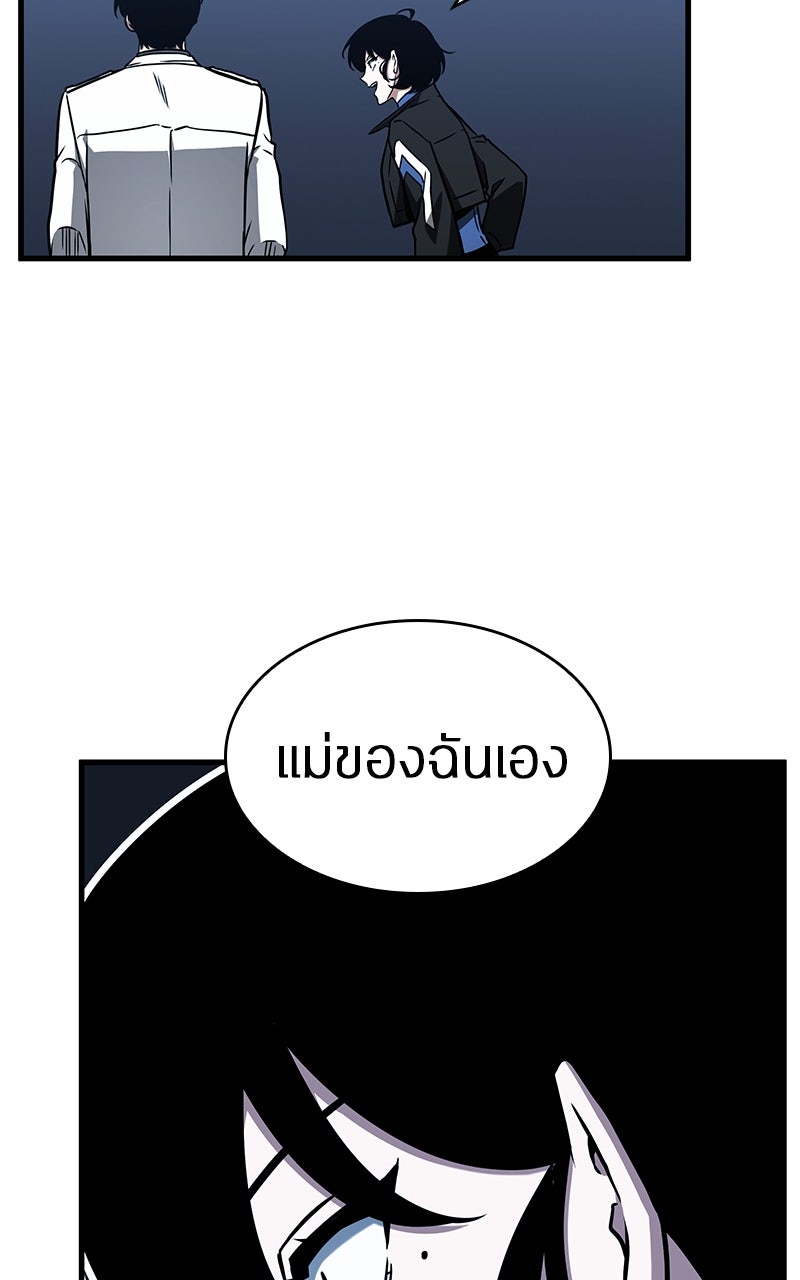 Omniscient Reader อ่านชะตาวันสิ้นโลก - หน้า 78
