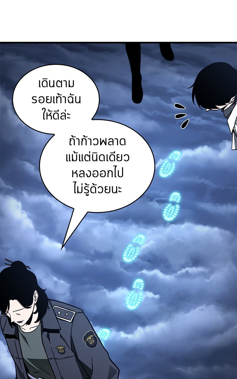 Omniscient Reader อ่านชะตาวันสิ้นโลก - หน้า 81
