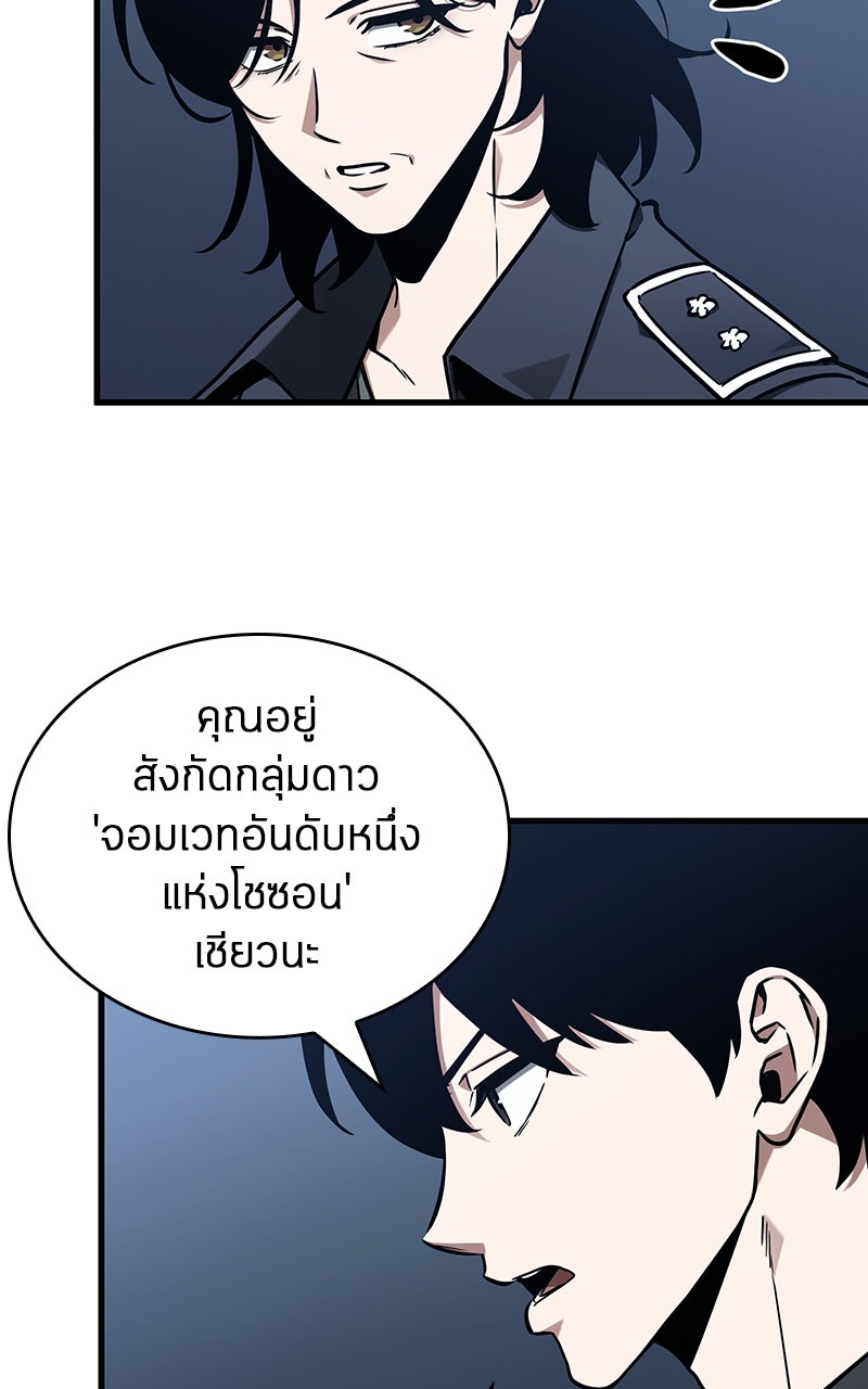 Omniscient Reader อ่านชะตาวันสิ้นโลก - หน้า 83