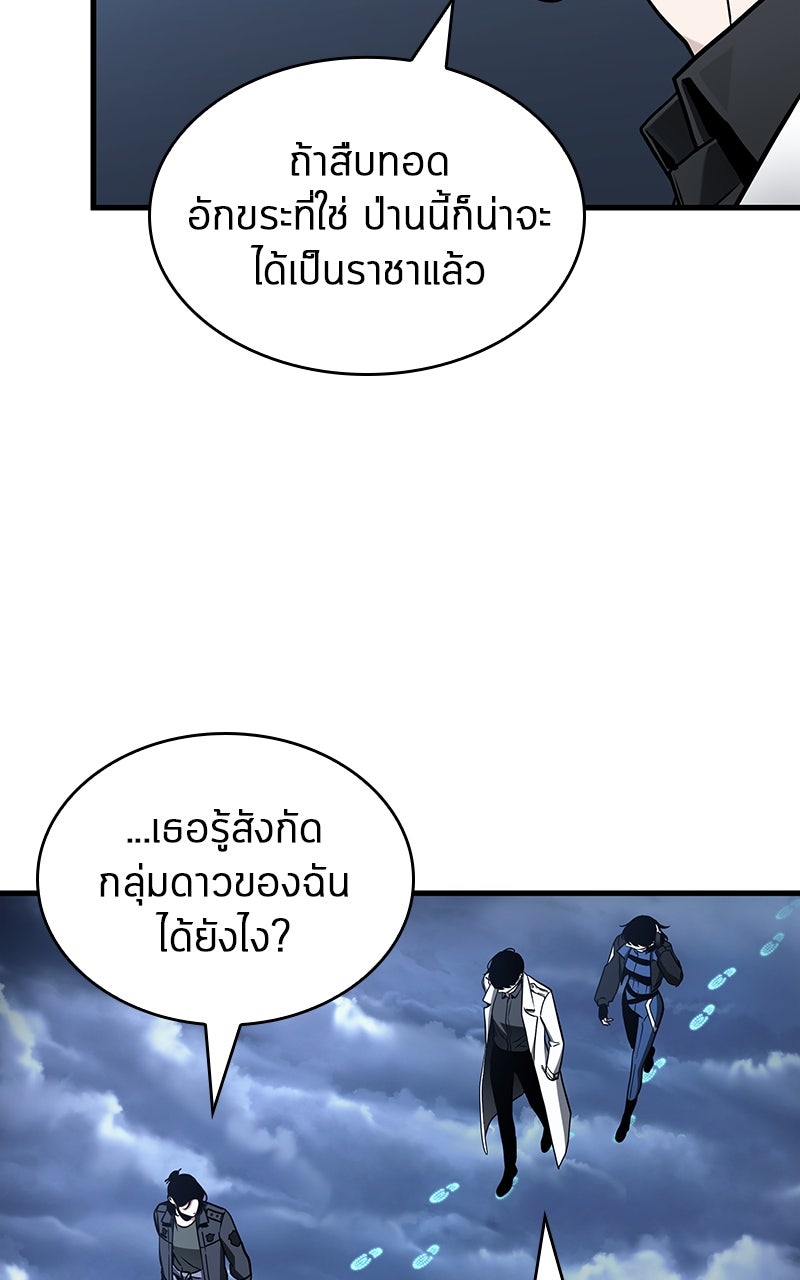 Omniscient Reader อ่านชะตาวันสิ้นโลก - หน้า 84