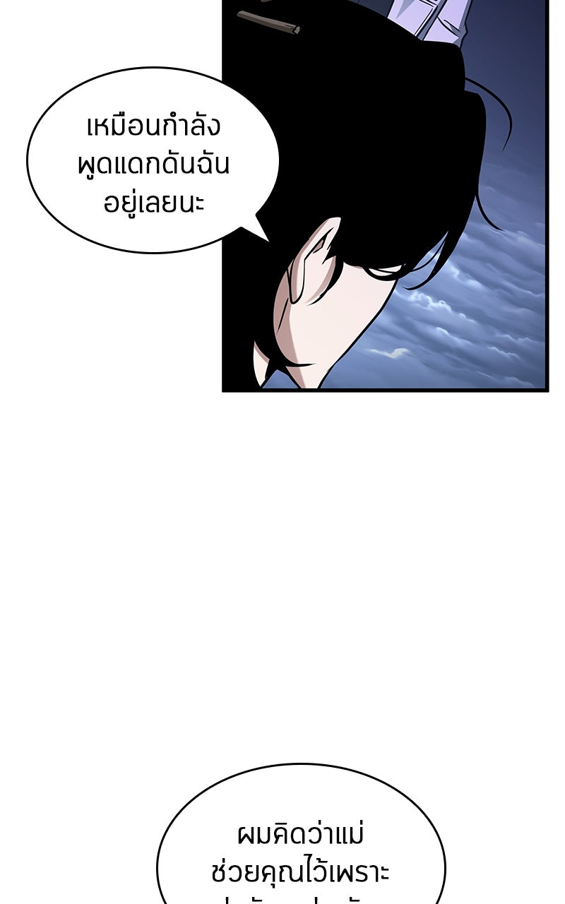Omniscient Reader อ่านชะตาวันสิ้นโลก - หน้า 88