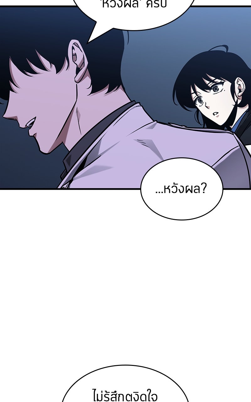 Omniscient Reader อ่านชะตาวันสิ้นโลก - หน้า 89