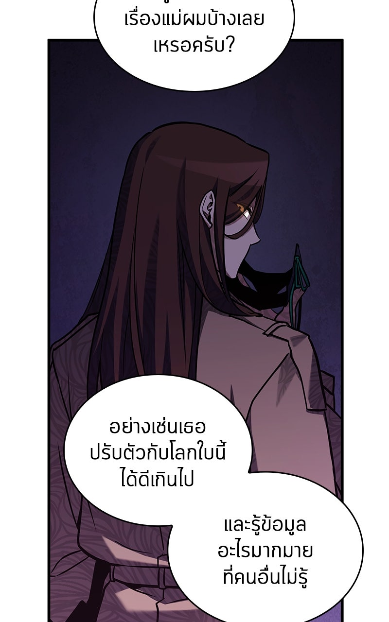 Omniscient Reader อ่านชะตาวันสิ้นโลก - หน้า 90