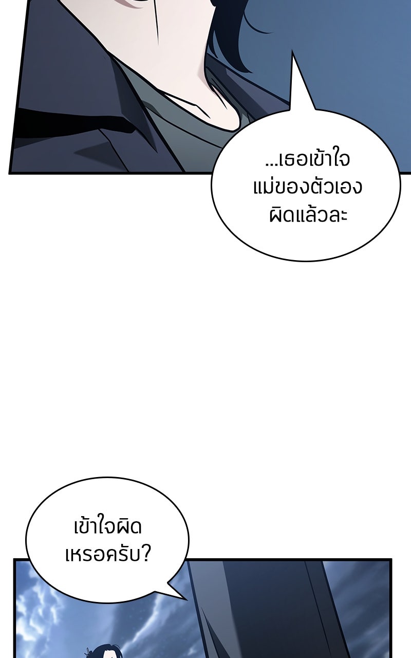 Omniscient Reader อ่านชะตาวันสิ้นโลก - หน้า 94
