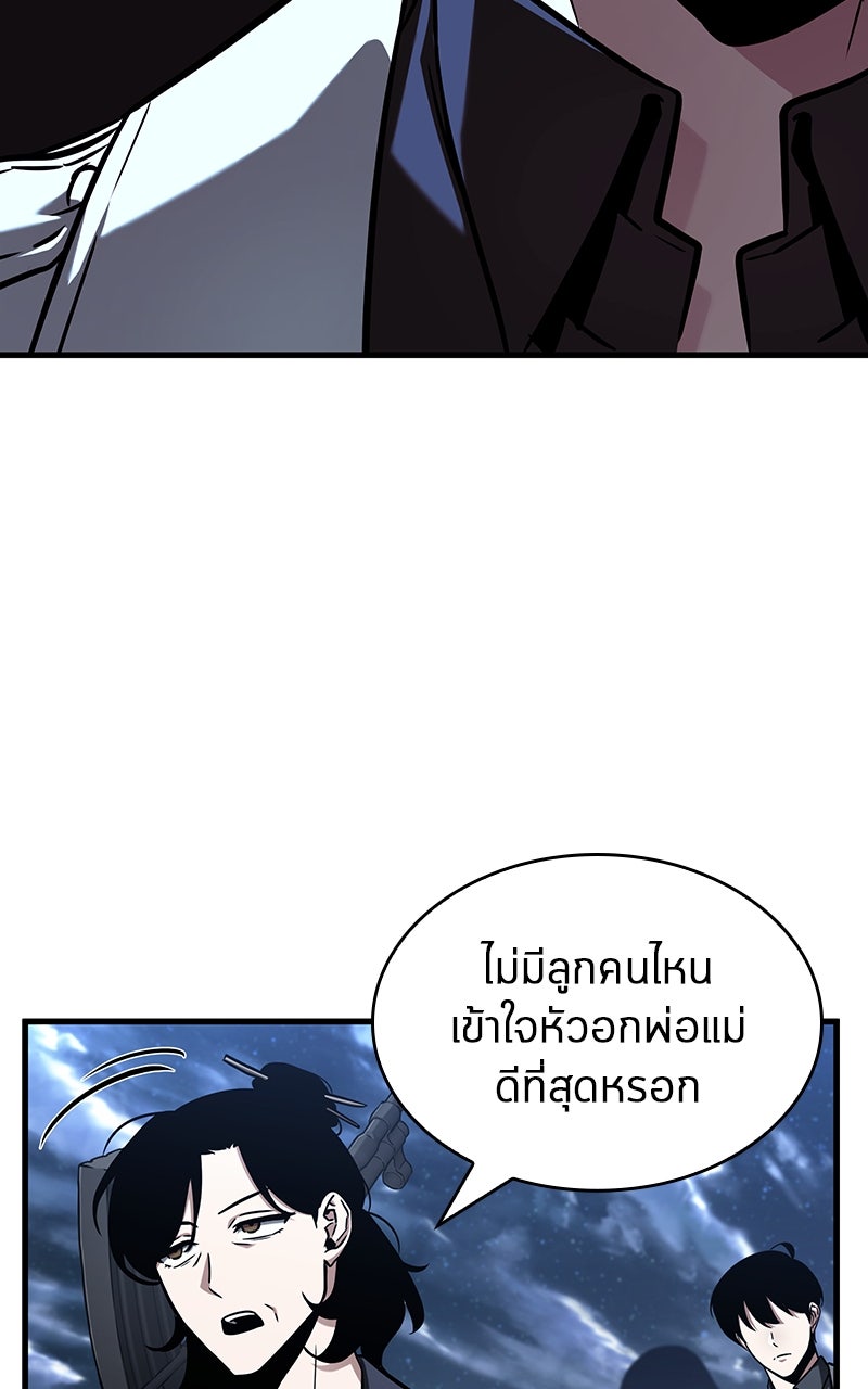 Omniscient Reader อ่านชะตาวันสิ้นโลก - หน้า 97