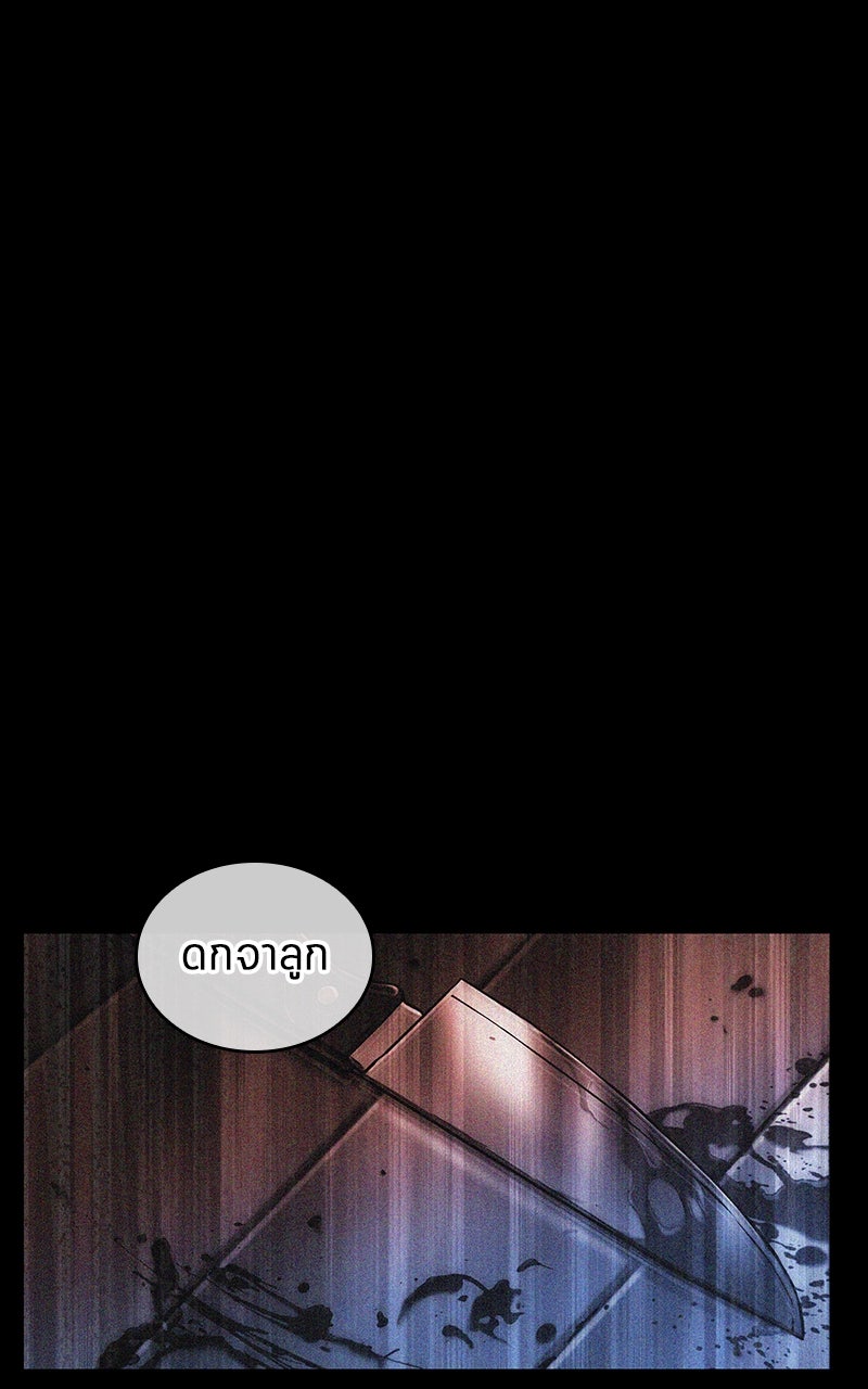 Omniscient Reader อ่านชะตาวันสิ้นโลก - หน้า 1