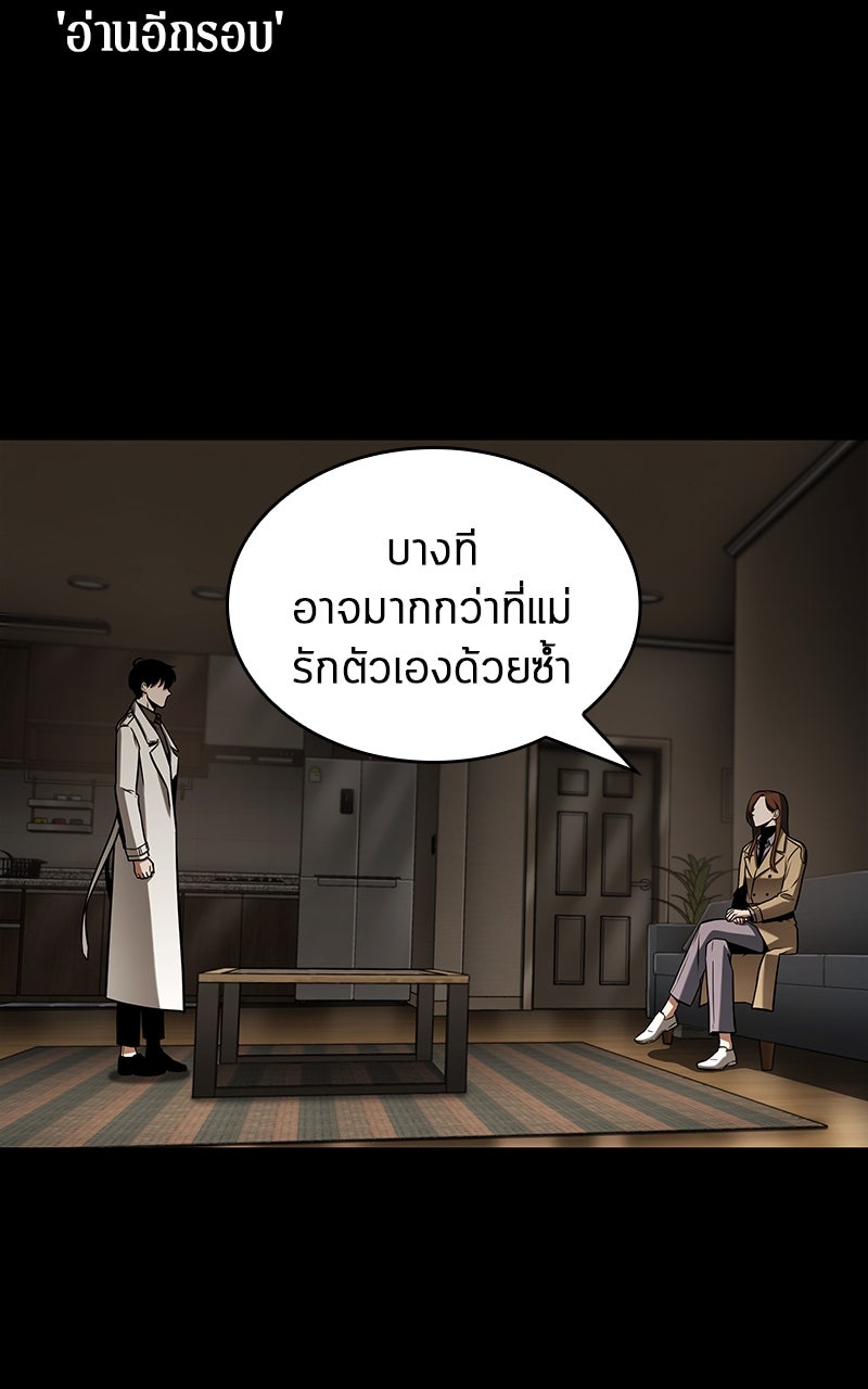 Omniscient Reader อ่านชะตาวันสิ้นโลก - หน้า 10