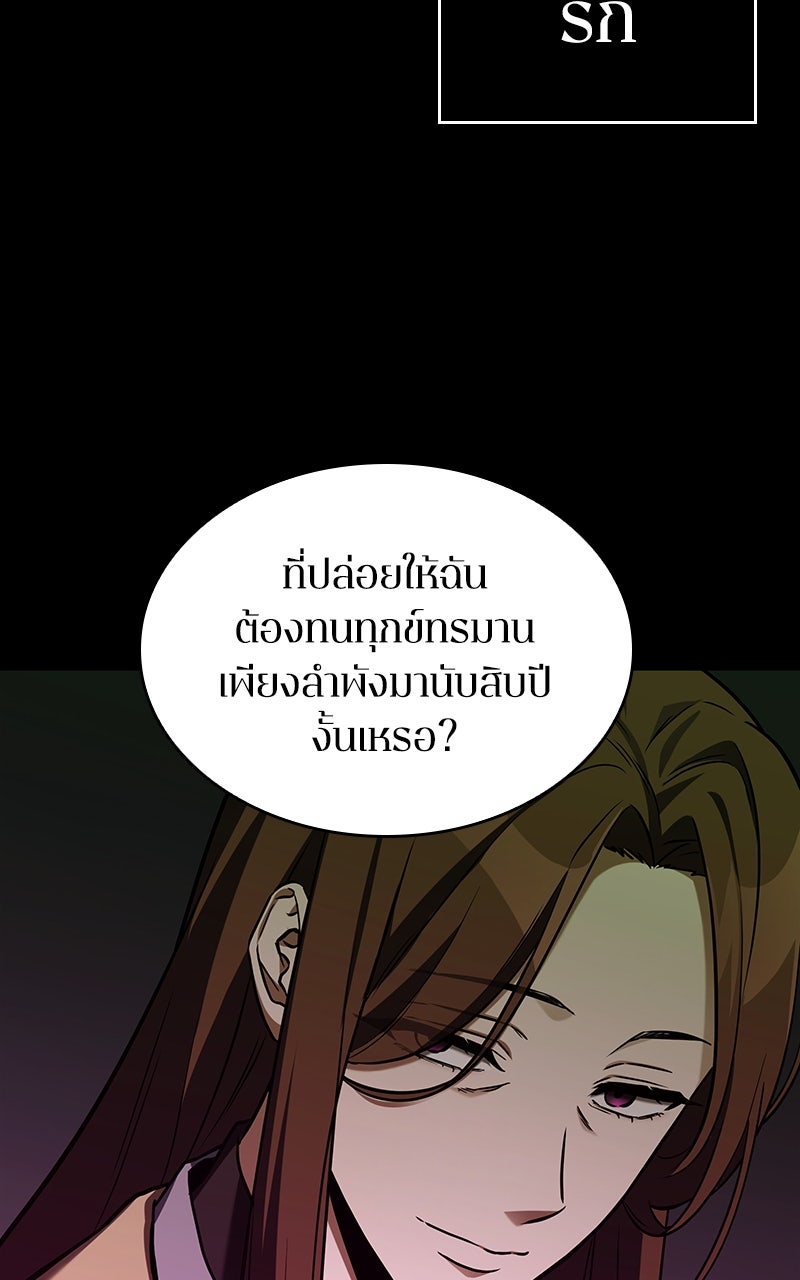 Omniscient Reader อ่านชะตาวันสิ้นโลก - หน้า 15
