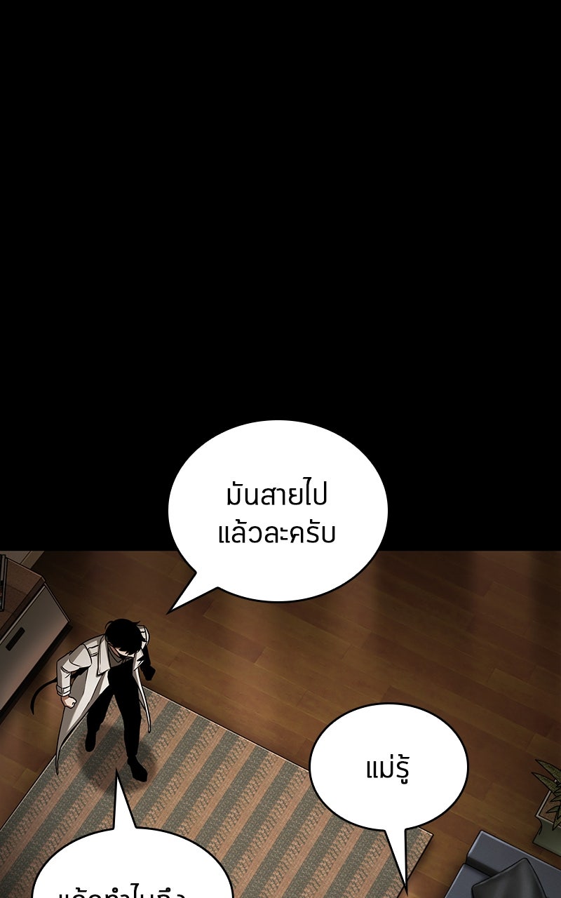 Omniscient Reader อ่านชะตาวันสิ้นโลก - หน้า 19