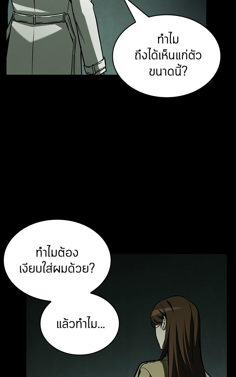 Omniscient Reader อ่านชะตาวันสิ้นโลก - หน้า 23