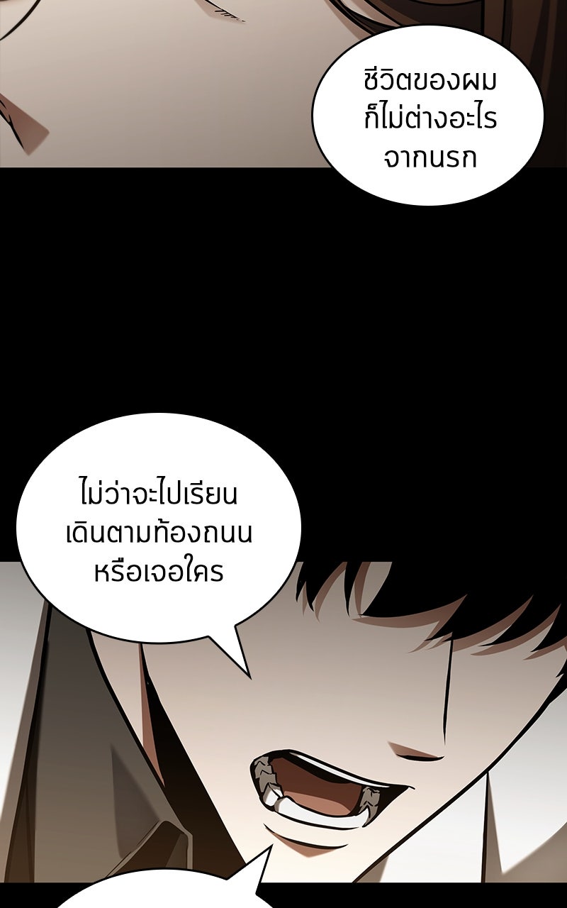 Omniscient Reader อ่านชะตาวันสิ้นโลก - หน้า 26