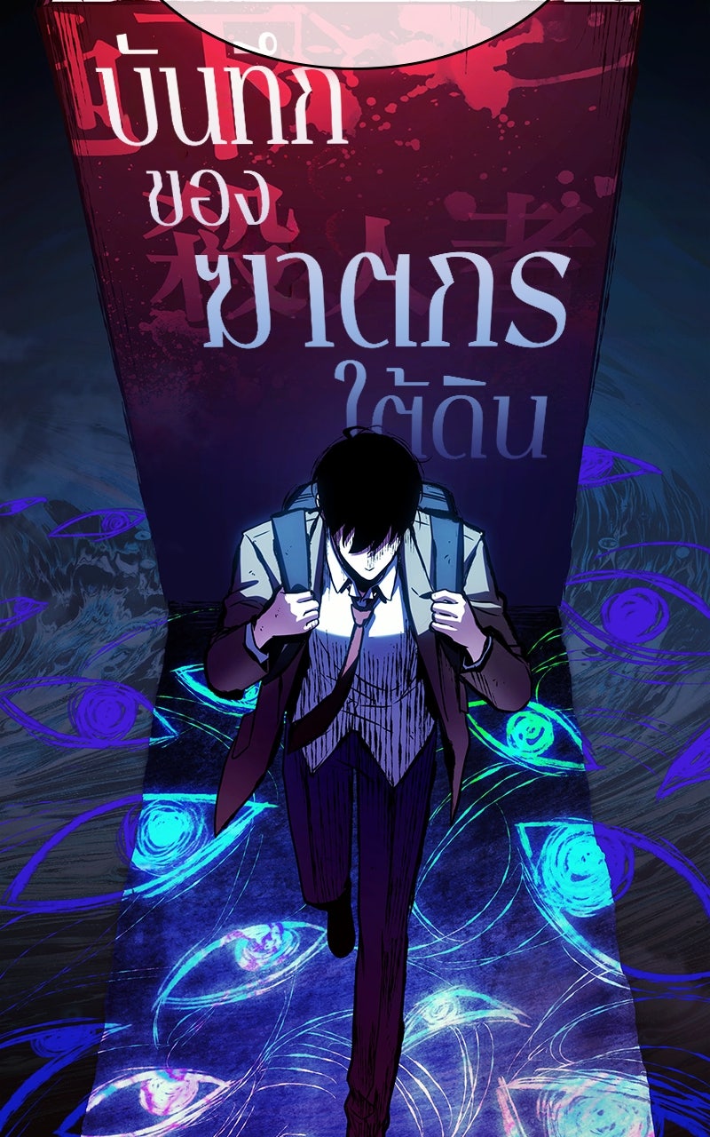 Omniscient Reader อ่านชะตาวันสิ้นโลก - หน้า 29