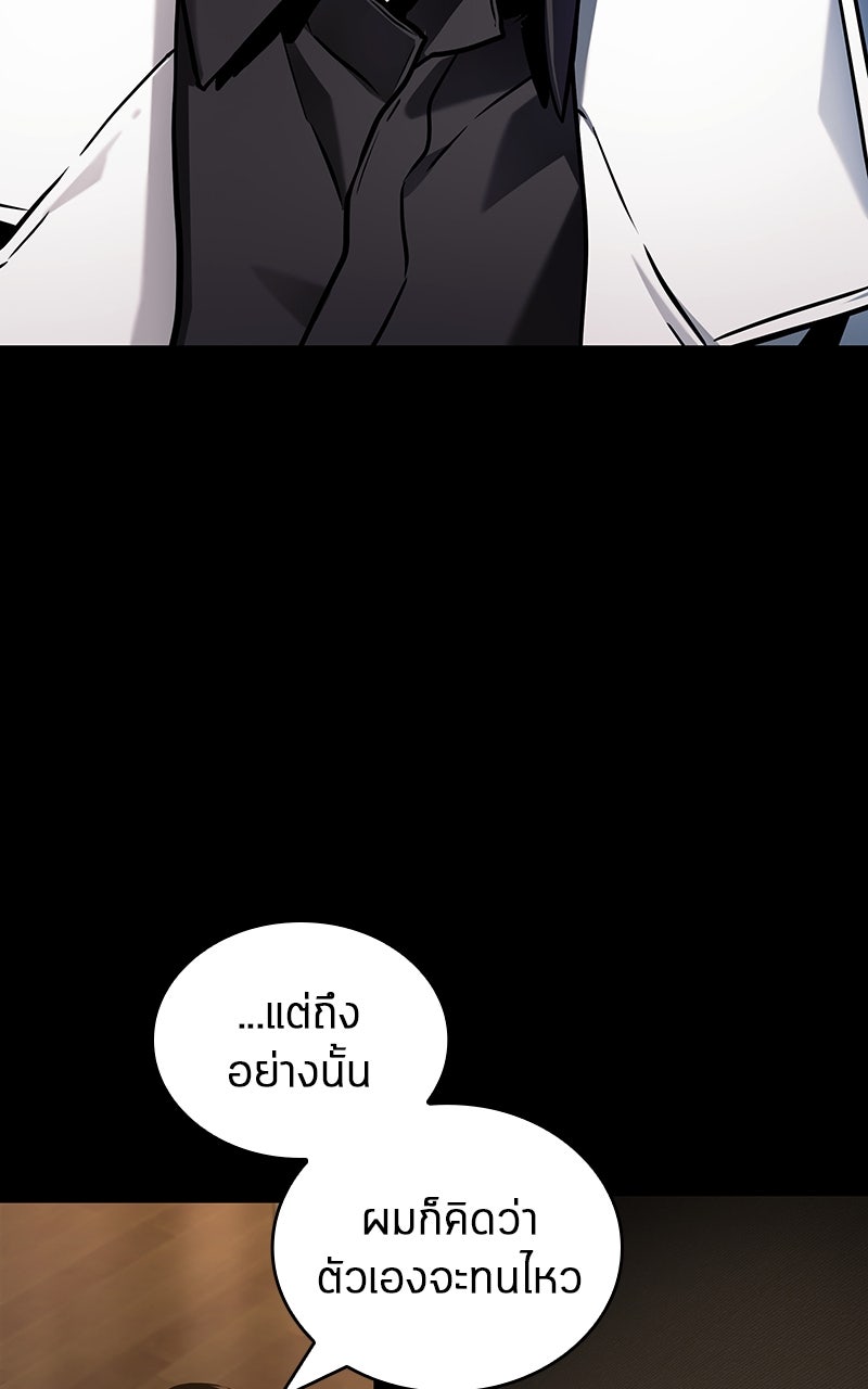 Omniscient Reader อ่านชะตาวันสิ้นโลก - หน้า 32