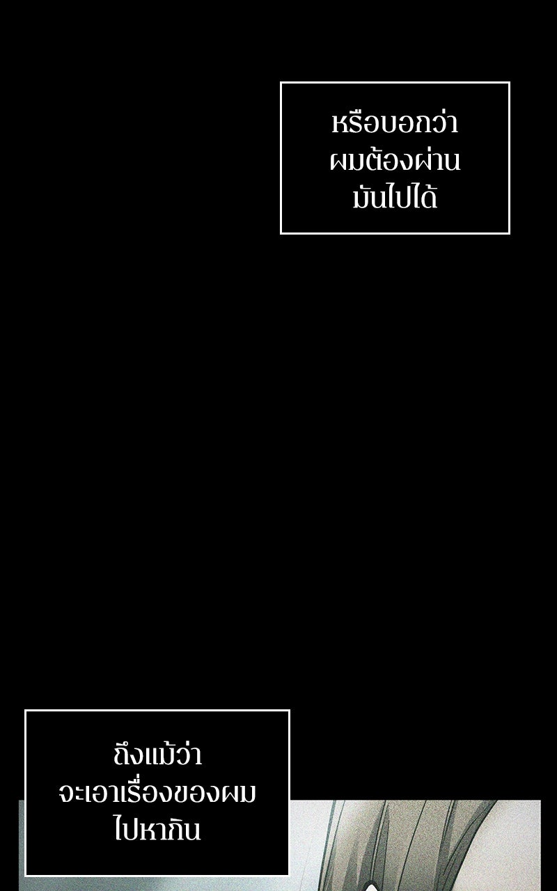 Omniscient Reader อ่านชะตาวันสิ้นโลก - หน้า 35
