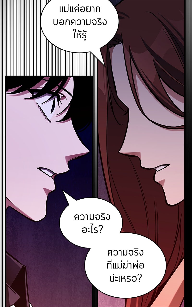 Omniscient Reader อ่านชะตาวันสิ้นโลก - หน้า 40