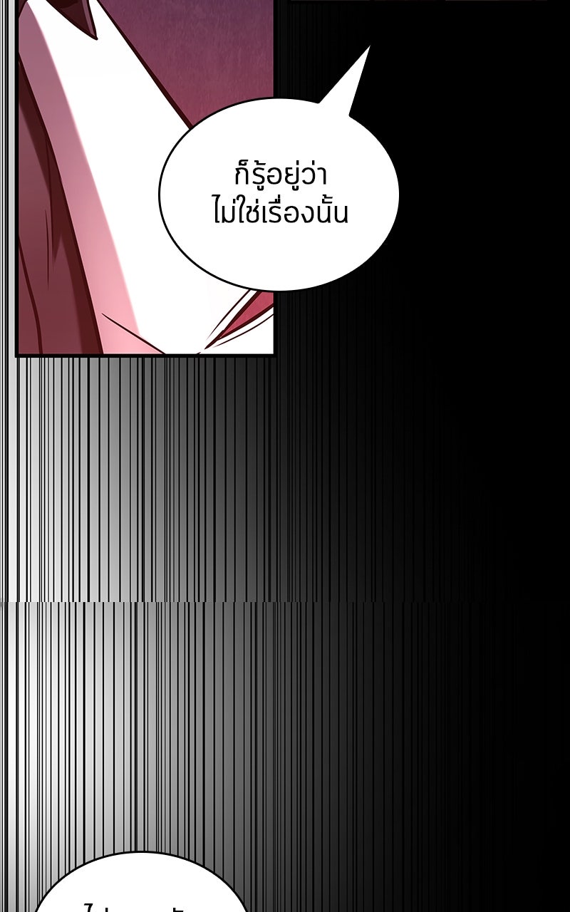 Omniscient Reader อ่านชะตาวันสิ้นโลก - หน้า 41