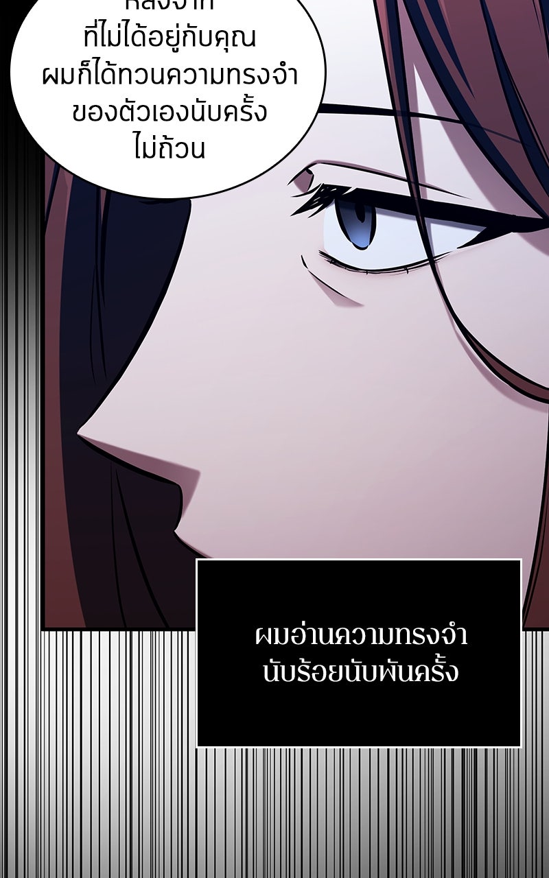 Omniscient Reader อ่านชะตาวันสิ้นโลก - หน้า 43