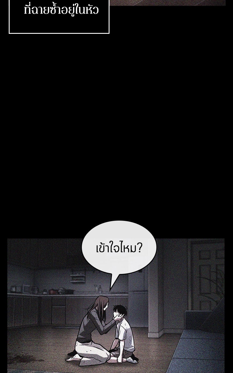 Omniscient Reader อ่านชะตาวันสิ้นโลก - หน้า 45