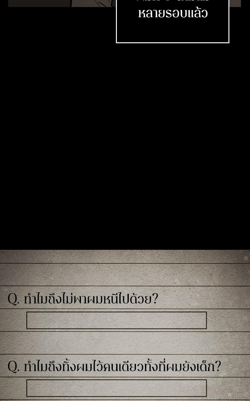 Omniscient Reader อ่านชะตาวันสิ้นโลก - หน้า 49