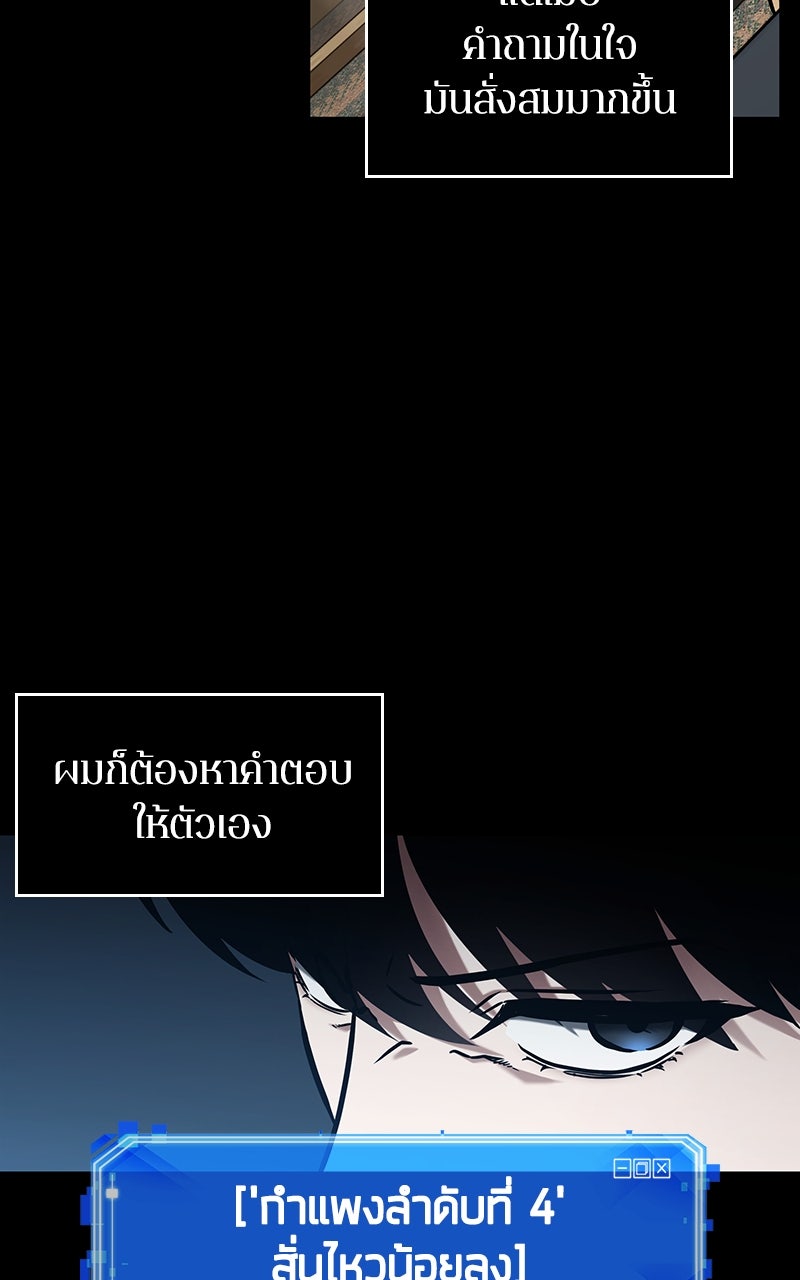 Omniscient Reader อ่านชะตาวันสิ้นโลก - หน้า 52