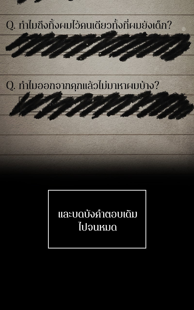 Omniscient Reader อ่านชะตาวันสิ้นโลก - หน้า 54