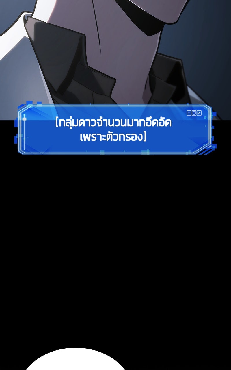 Omniscient Reader อ่านชะตาวันสิ้นโลก - หน้า 59