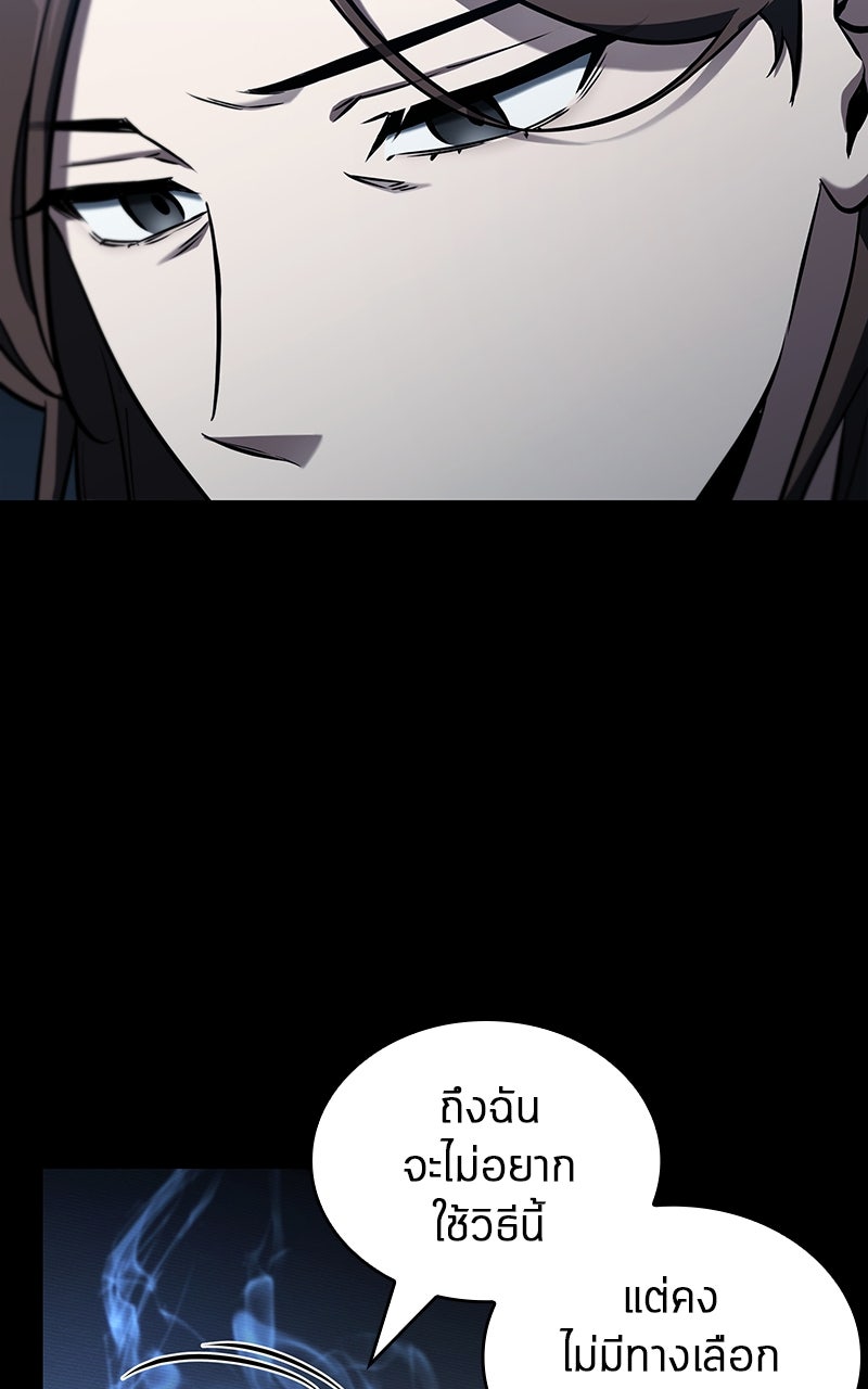 Omniscient Reader อ่านชะตาวันสิ้นโลก - หน้า 74