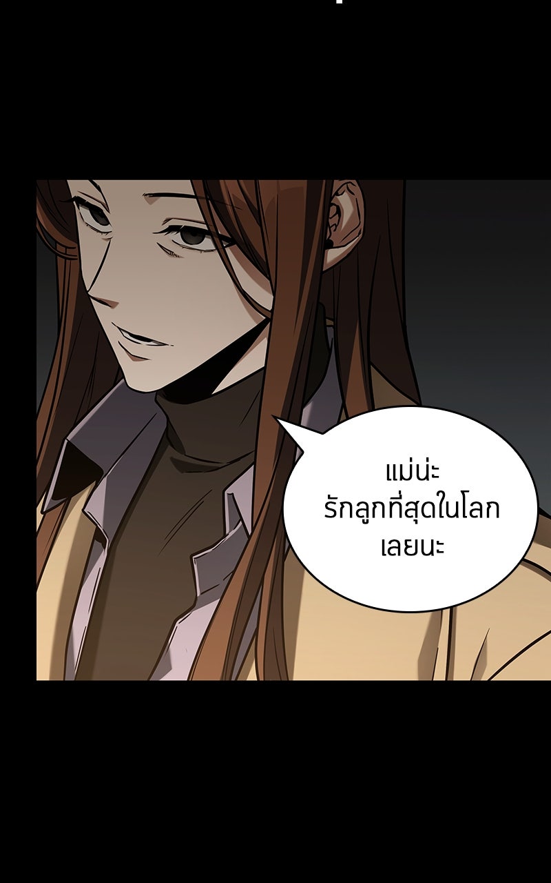 Omniscient Reader อ่านชะตาวันสิ้นโลก - หน้า 9