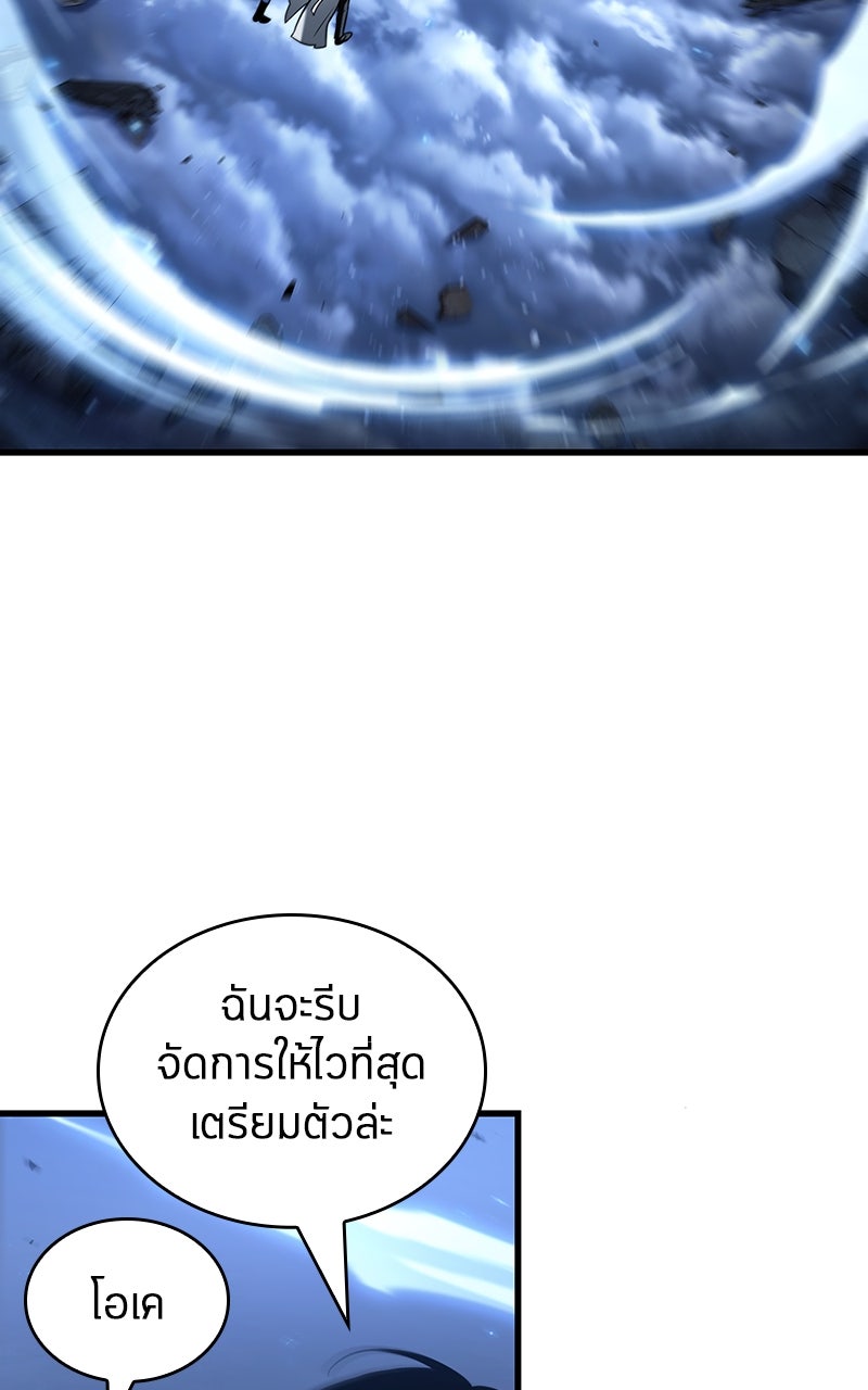 Omniscient Reader อ่านชะตาวันสิ้นโลก - หน้า 2