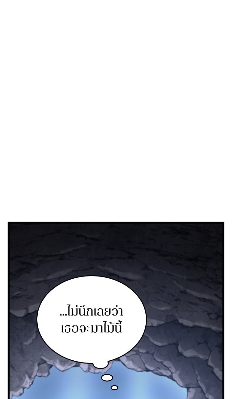 Omniscient Reader อ่านชะตาวันสิ้นโลก - หน้า 28