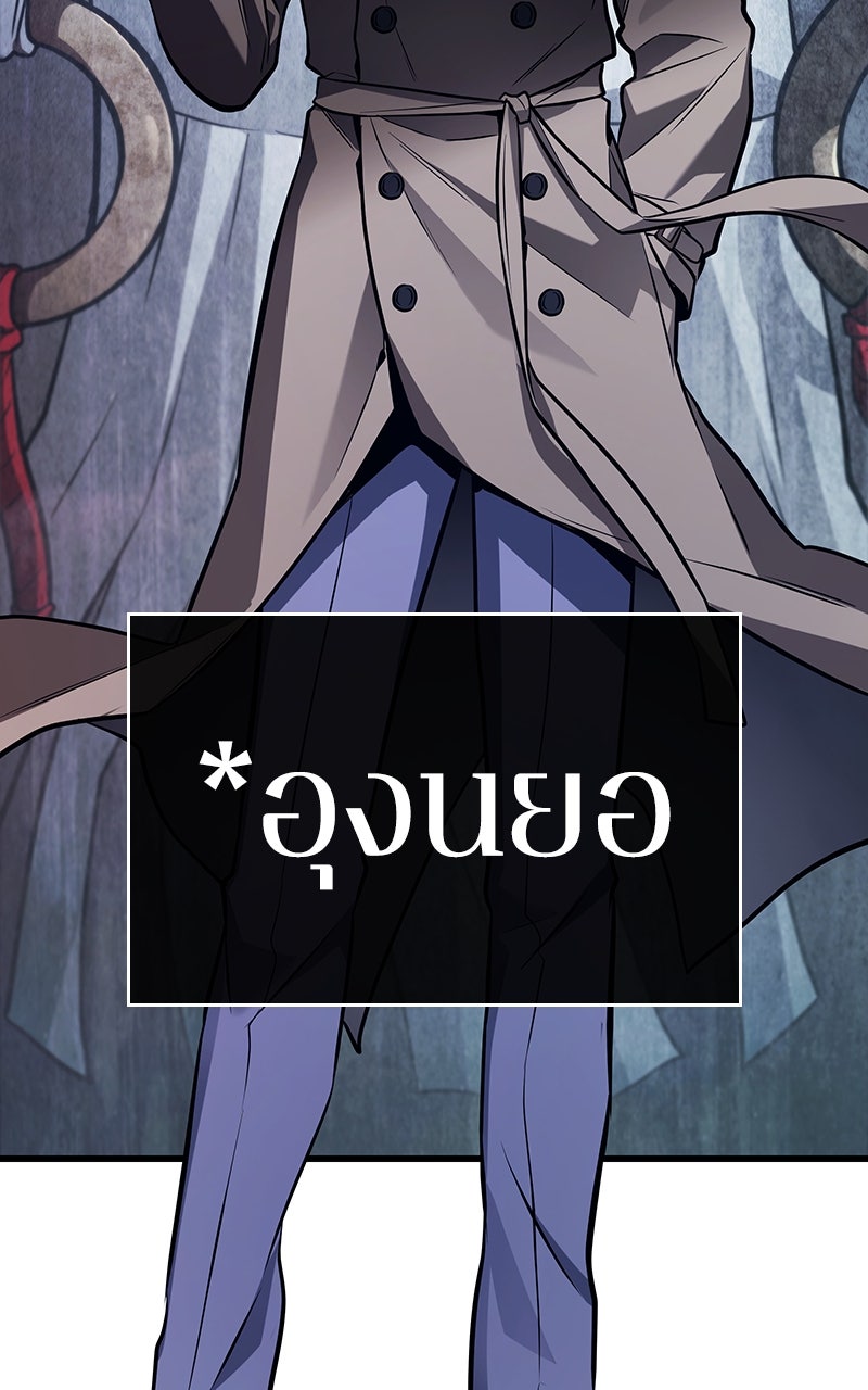 Omniscient Reader อ่านชะตาวันสิ้นโลก - หน้า 33