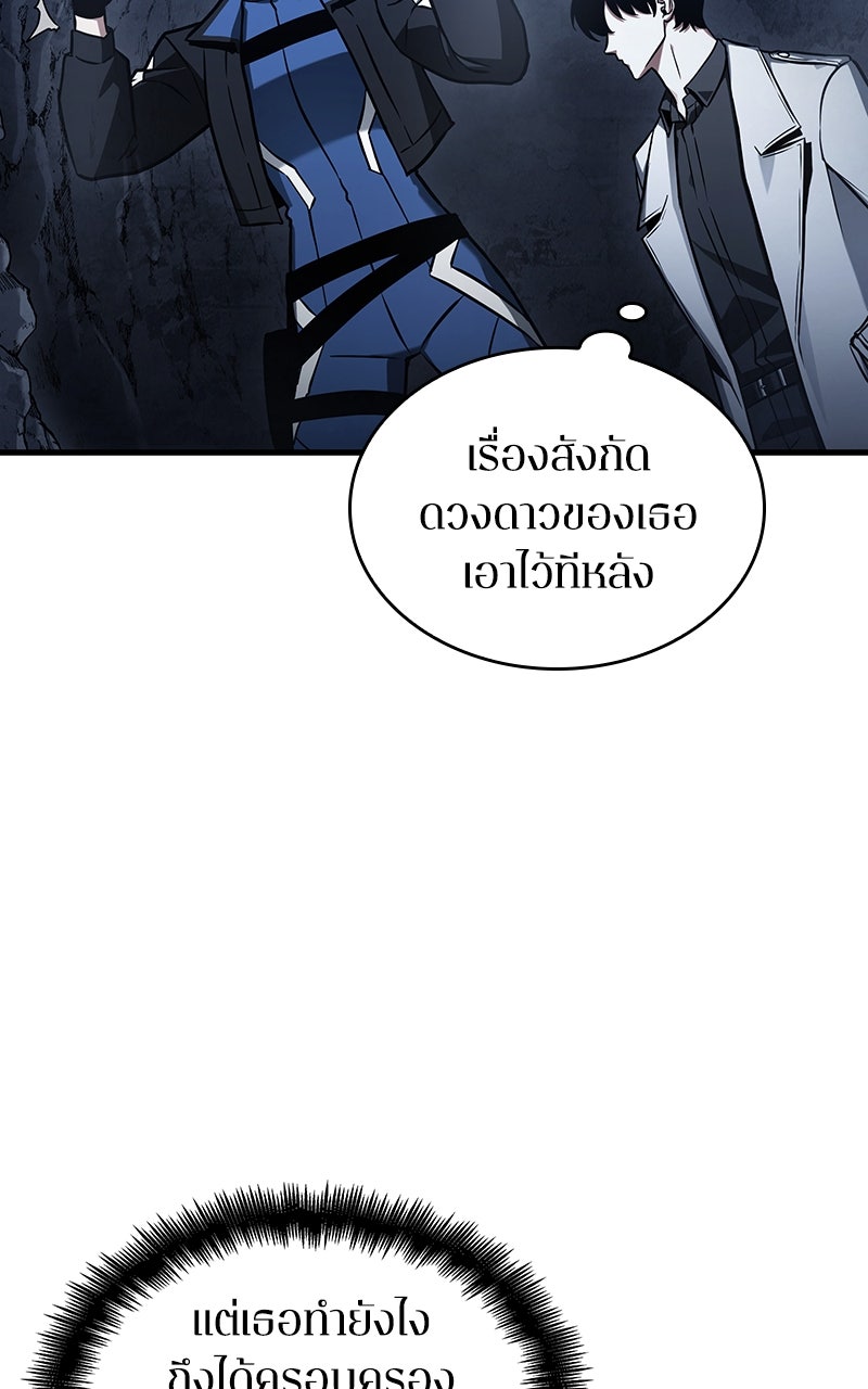 Omniscient Reader อ่านชะตาวันสิ้นโลก - หน้า 41