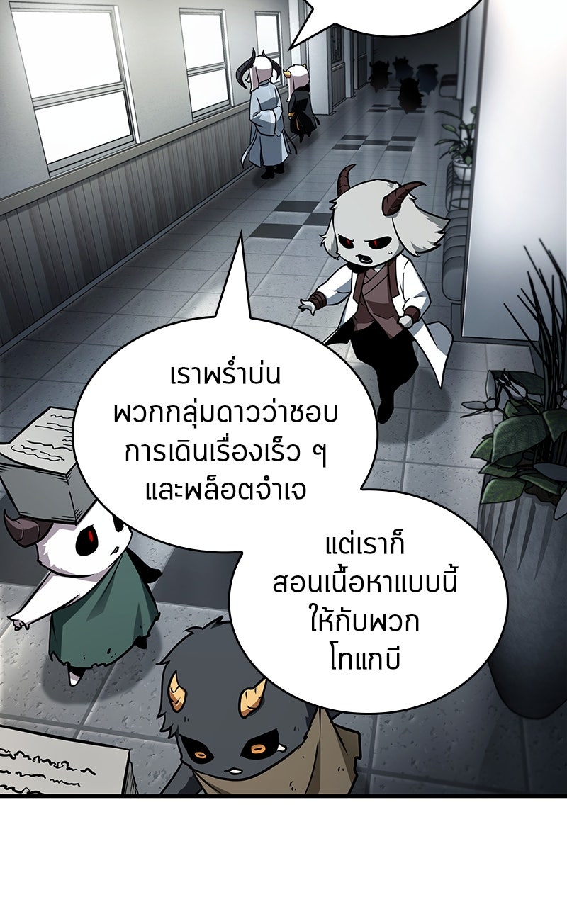 Omniscient Reader อ่านชะตาวันสิ้นโลก - หน้า 65
